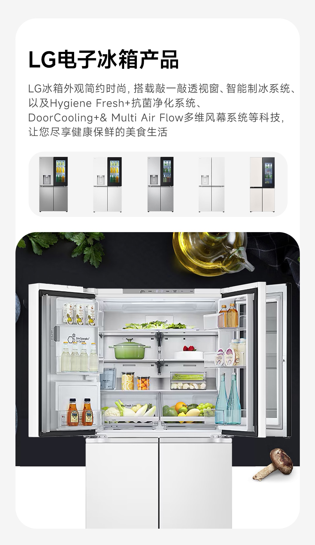破界•共生<br>LG家电正式接入米家APP🎉11