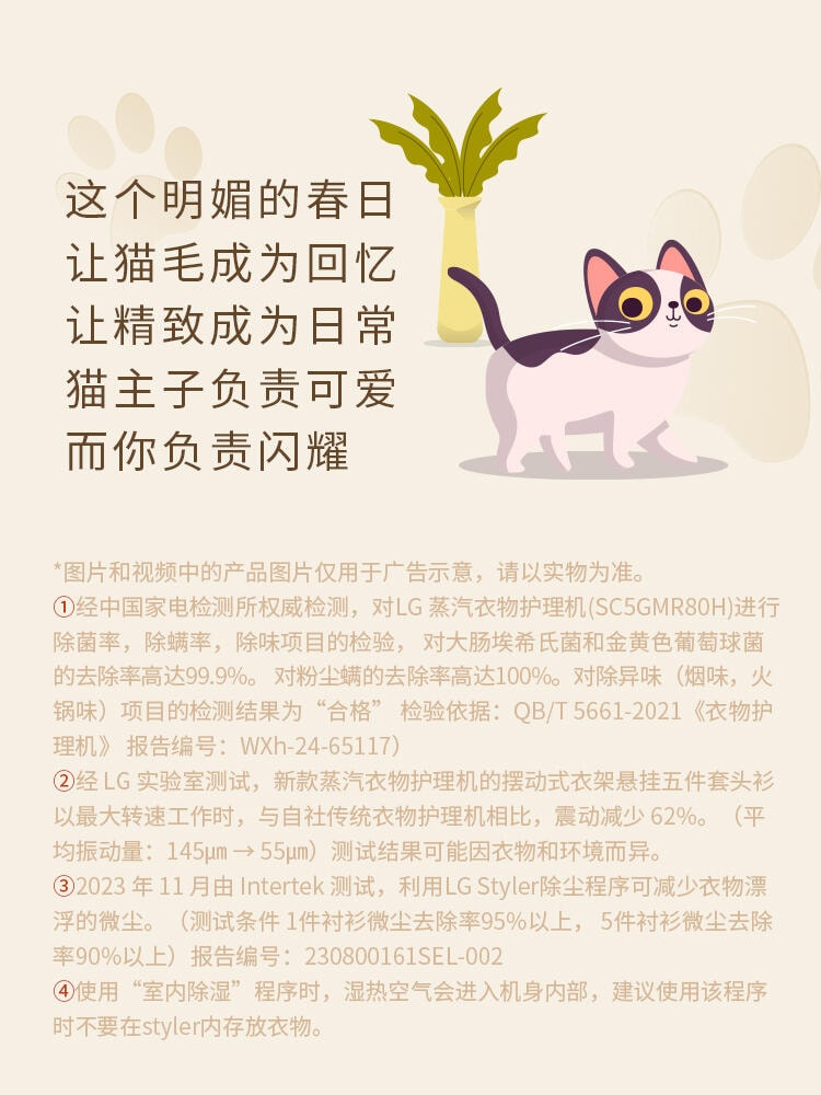 🐾养猫人的春日救赎 <br> 让猫毛与优雅和解16