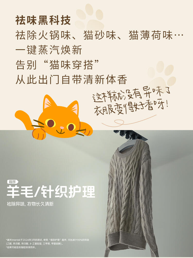 🐾养猫人的春日救赎 <br> 让猫毛与优雅和解11