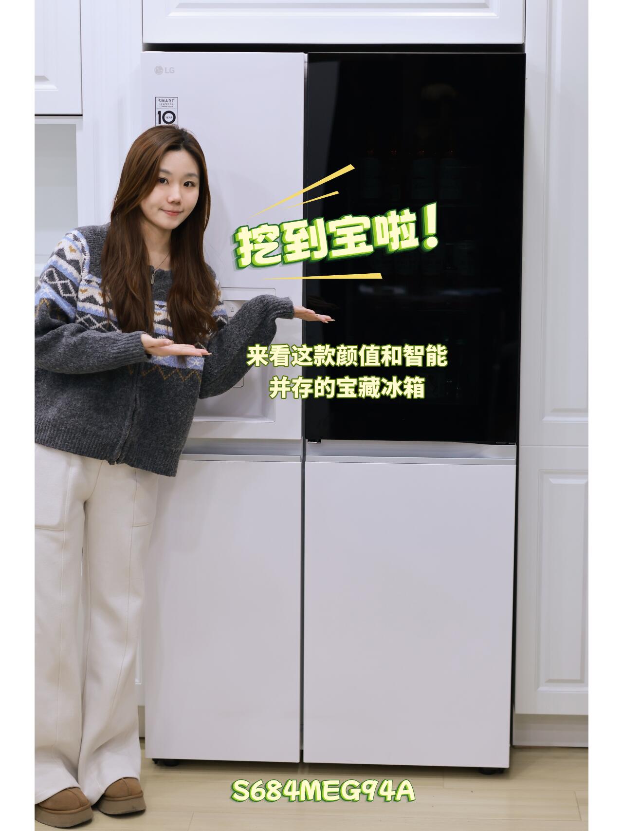 🌱种草预警！<br>来看颜值和智能并存的宝藏冰箱1
