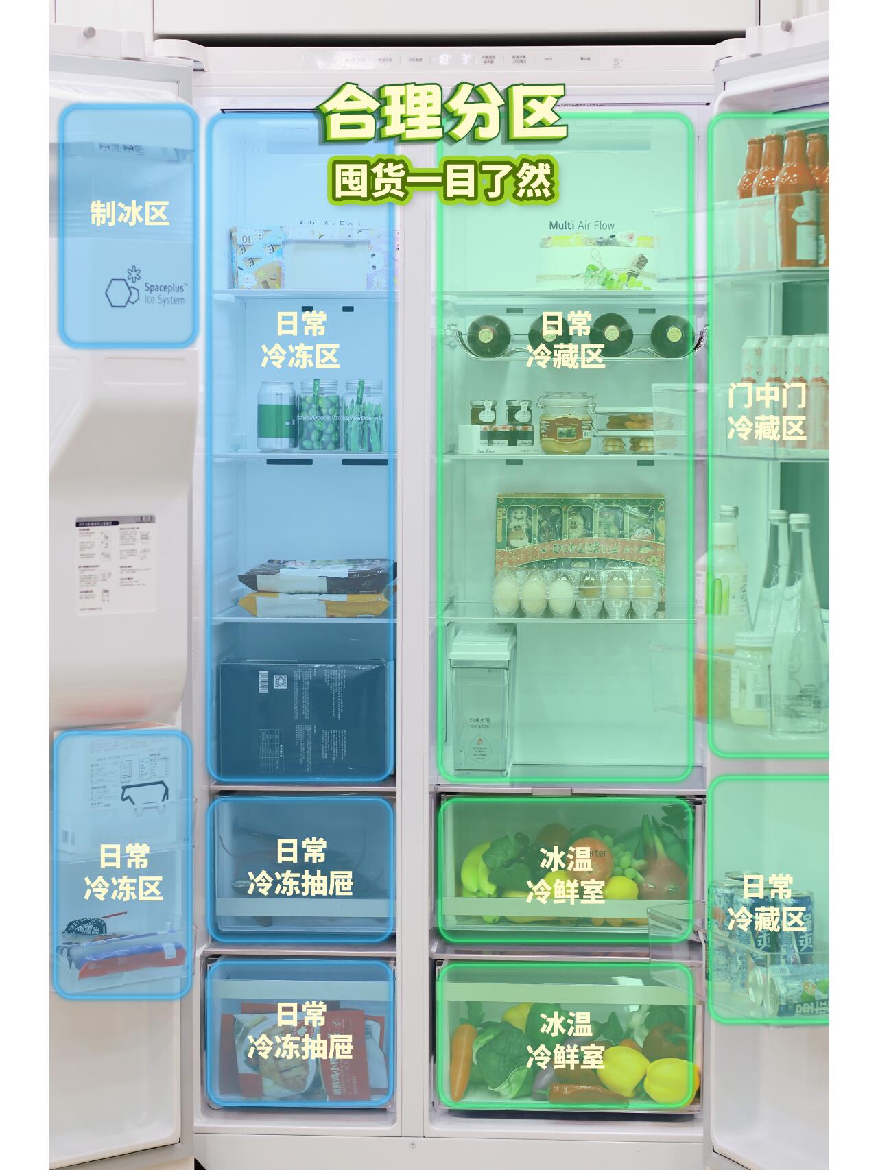 🌱种草预警！<br>来看颜值和智能并存的宝藏冰箱4