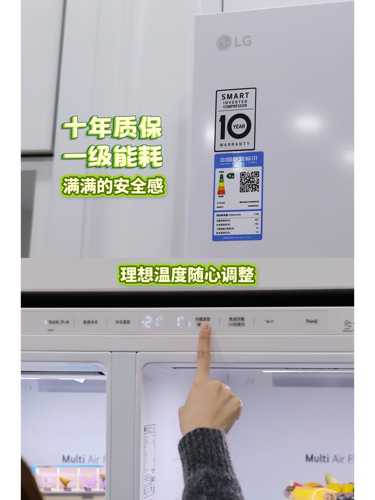 🌱种草预警！<br>来看颜值和智能并存的宝藏冰箱8