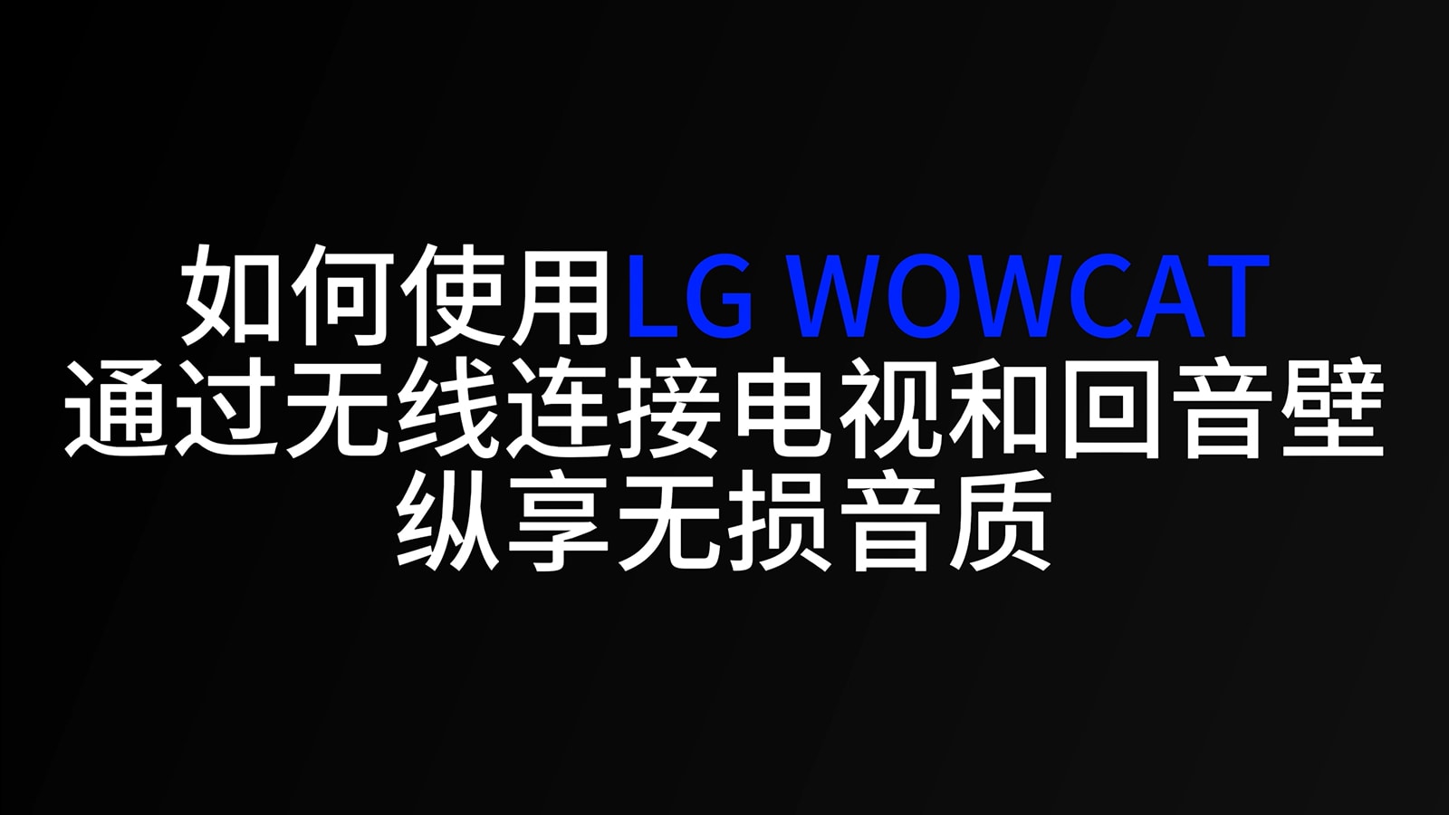 “设置方法”视频