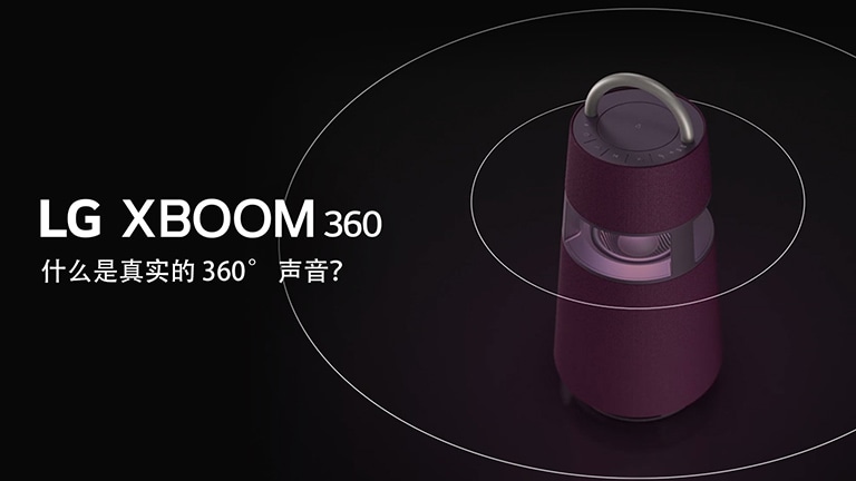AV-XBOOM360-RP4-05-Cinema-Mobile