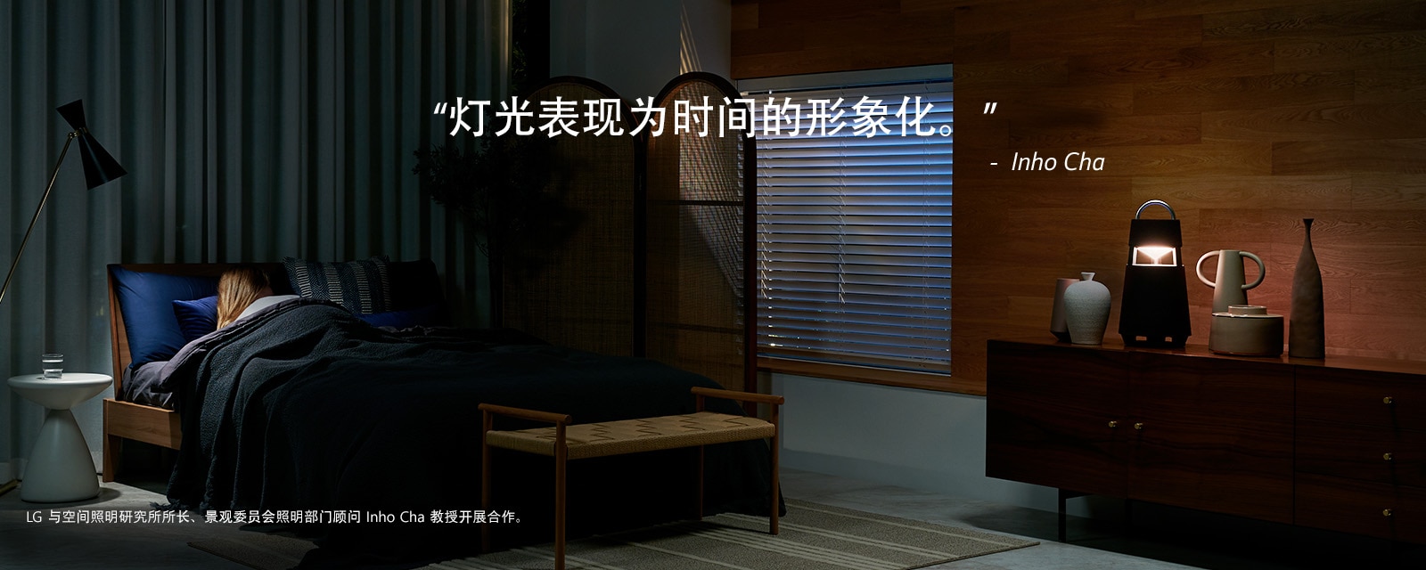 图为黑暗房间的架子上亮起灯光的 XBOOM 360。图片上写着“灯光表现为时间的形象化”。