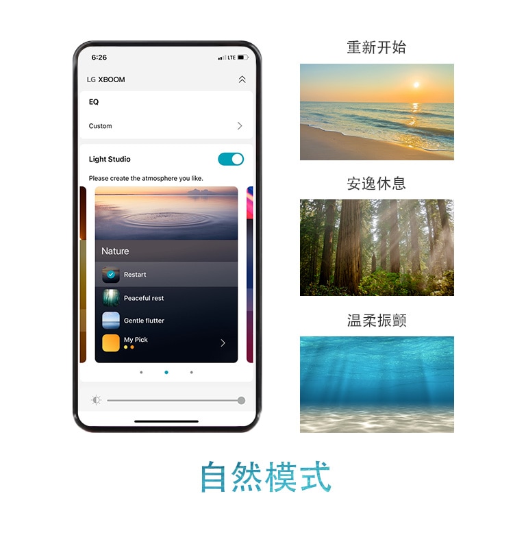 在自然模式下打开 APP 屏幕的手机图像。 夕阳下的海滩画面。图为阳光照射下的森林。图为阳光透过清澈的海面。