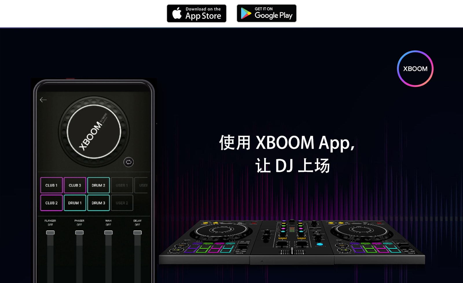 图为显示 APP 的 DJ 模式的手机，旁边是真实的 DJ PAD。图片的顶部是 XBOOM APP 的标志。