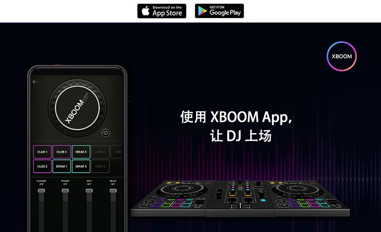 图为显示 APP 的 DJ 模式的手机，旁边是真实的 DJ PAD。图片的顶部是 XBOOM APP 的标志。