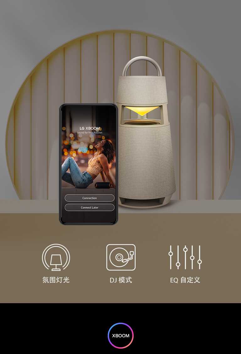 手机上的 xboom 应用程序屏幕和温暖背景中的 XBOOM 360。