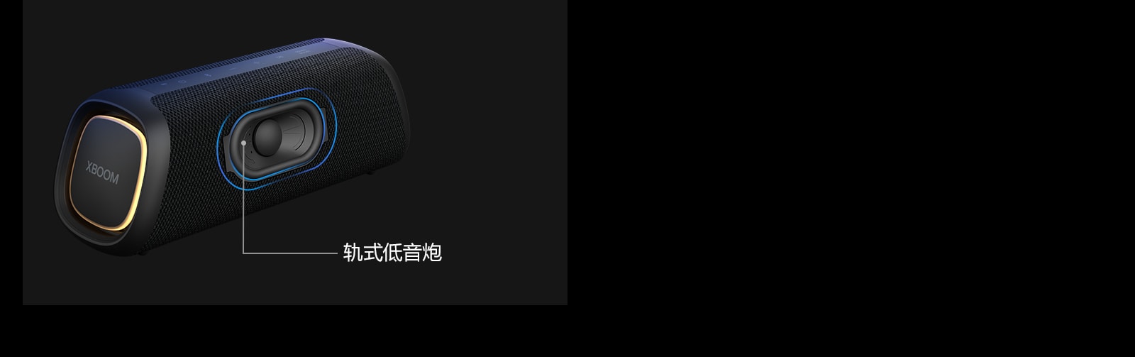 LG XBOOM Go XG5 斜视图，显示其轨式低音炮。