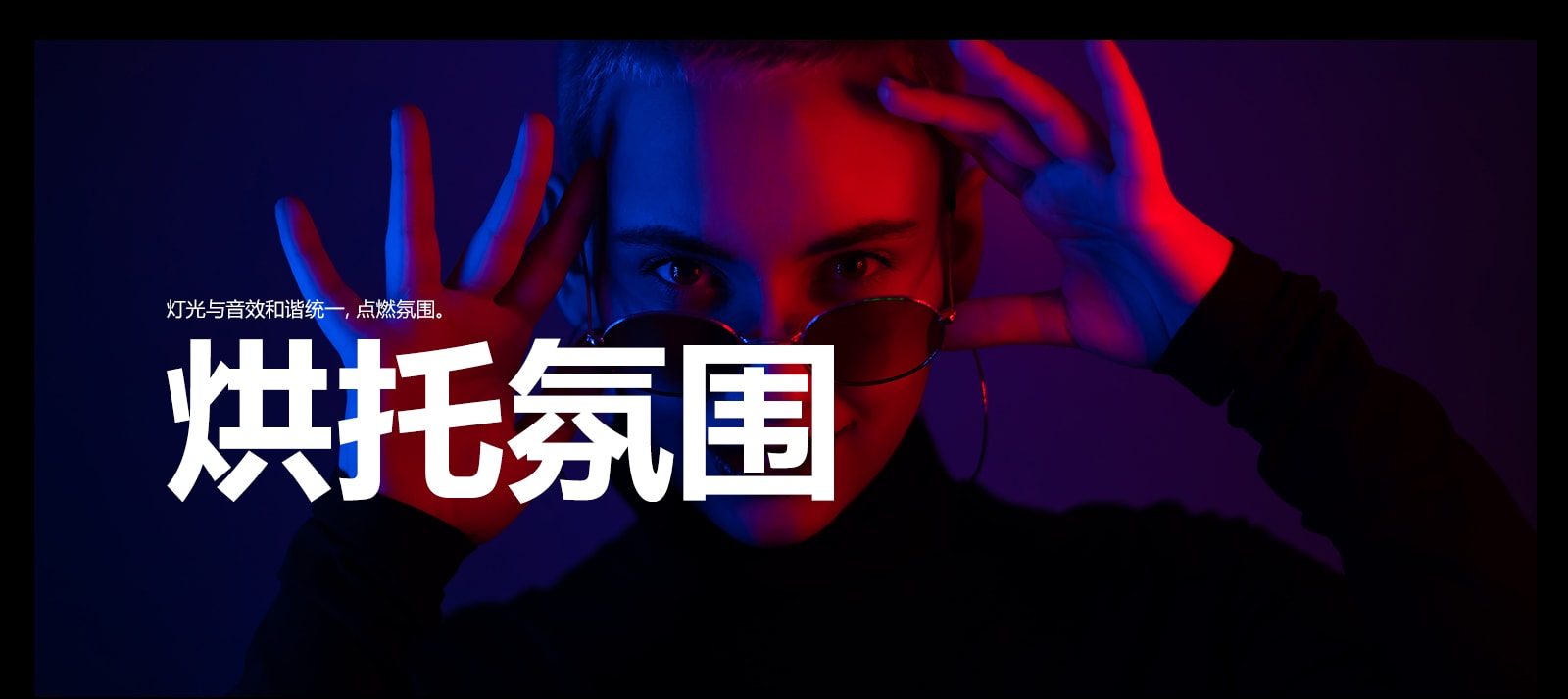 女士在鲜艳的灯光中摆姿势。