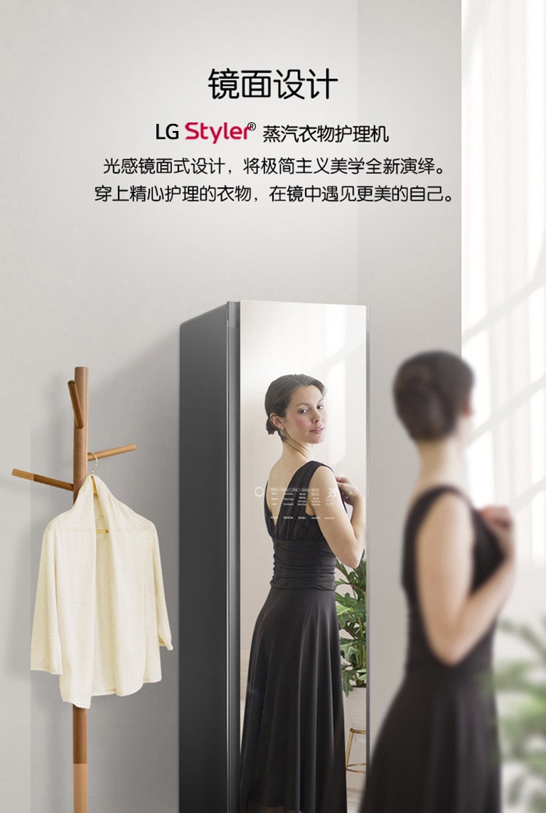 LG styler蒸汽衣物护理机蒸汽除皱烘干塑形镜面黑| LG中国官网 LG styler蒸汽衣物护理机蒸汽除皱烘干塑形镜面黑| LG中国官网