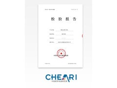 除菌认证 认证编号EWXh-20-6981