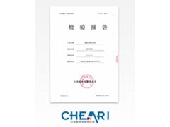 除皱认证 编号WXq-20-101001