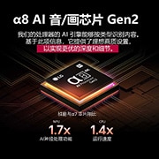 LG 86 英寸 LG QNED evo AI QNED85 MiniLED 4K 智能电视 2025, α8 AI 音/画芯片 Gen2散发出橙色和粉色光芒，并发出彩色光芒。标题讲述了该处理器如何呈现 4K 画质、令人惊艳的色彩和亮度。图像文字显示了 Al 神经处理功能 NPU 的性能提升了约 1.7 倍，CPU 的运行速度提升了 1.4 倍。, 86QNED85ACA, thumbnail 5