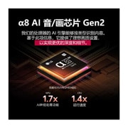 LG 75 英寸 LG QNED evo AI QNED85 MiniLED 4K 智能电视 2025, α8 AI 音/画芯片 Gen2散发出橙色和粉色光芒，并发出彩色光芒。标题讲述了该处理器如何呈现 4K 画质、令人惊艳的色彩和亮度。图像文字显示了 Al 神经处理功能 NPU 的性能提升了约 1.7 倍，CPU 的运行速度提升了 1.4 倍。, 75QNED85ACA, thumbnail 5