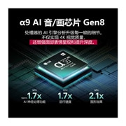 LG 42英寸 LG OLED evo AI C5X 4K智能电视, α9 AI 音/画芯片 Gen8 散发出深浅不一的蓝色光芒，且其发出的光芒突出显示其电路。性能统计数据是可见的。AI 神经处理功能 NPU 的性能提升了 1.7 倍。CPU 运行速度提升了 1.7 倍。GPU 图形效果提升了 2.1 倍。, OLED42C5XCA, thumbnail 5