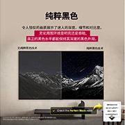 LG 77英寸 LG OLED evo AI G5 4K智能电视, 客厅空间，墙上安装着LG OLED TV。电视上显示的是繁星点点的漆黑夜空下的山脉。此场景一分为二，以展示完美黑，无论观众周围环境明亮还是黑暗，都能呈现出真正的黑色色阶。场景一边展示了一个较为暗淡、灰蒙蒙的景观，上面标注着非完美黑色显示。另一边是更为悦目的图片，黑白之间的动态范围更为宽广。上面标注着完美黑色显示。徽标认证也是可见的，完美黑色技术可在高达 500 lux 的条件下创造小于或等于 0., OLED77G5PCA, thumbnail 7