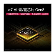LG官方商城专供<br>86 英寸 LG NanoCell AI NANO80 4K 智能电视 2025, alpha 7 AI Processor Gen8 散发出黄色和彩色光芒。标题讲述了该处理器如何呈现 4K 画质、令人惊艳的色彩和亮度。, 86NANO80ACA, thumbnail 6