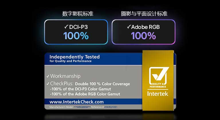 LG Mini RGB evo AI MRGB85 配备 RGB Primary Color Pro，并经过 Intertek 认证，可实现 DCI-P3 和 Adobe RGB 的 100% 色域覆盖范围。