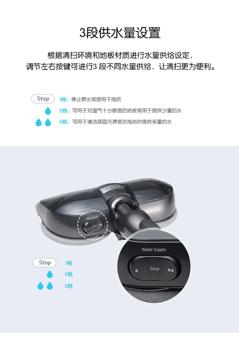 3段供水量设置