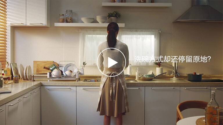 你还在用手洗碗吗？1