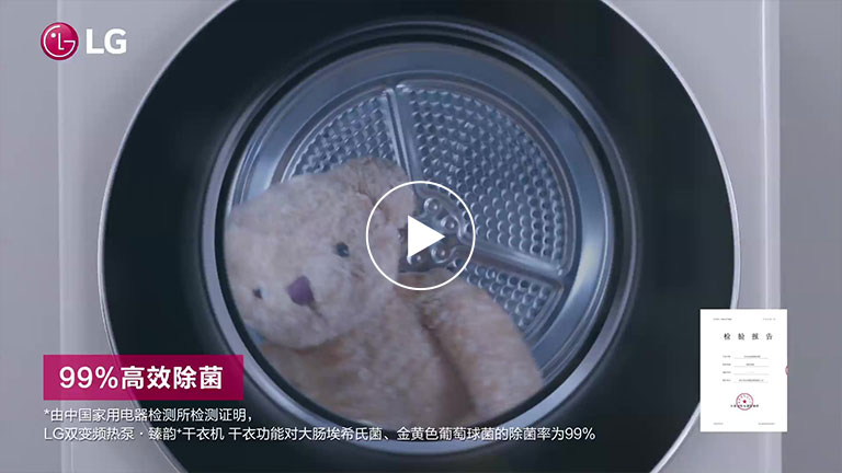 高效除菌 洗出健康洁净1