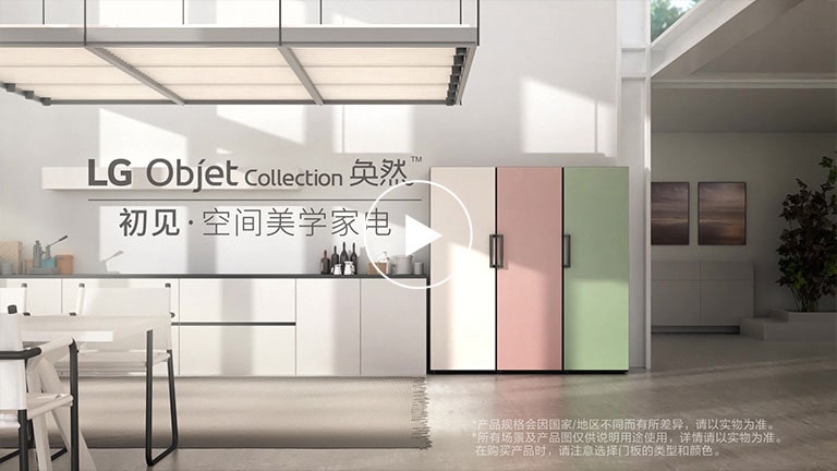 初见 · 空间美学家电1