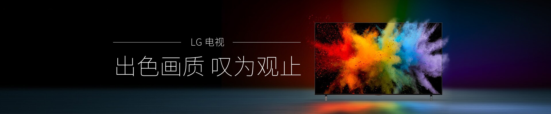 Tv_categroy%20banner_pc