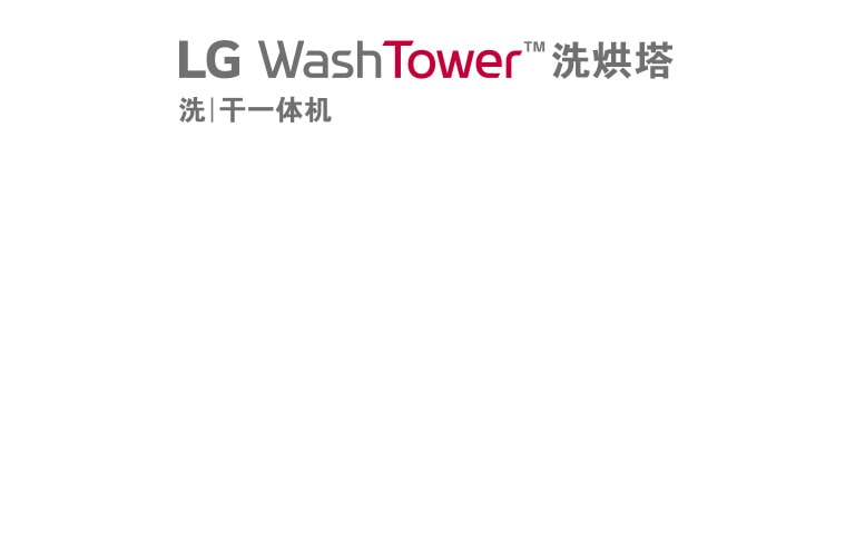 打造轻松自在的智慧生活，<br> 满足狭小空间的摆放需求。