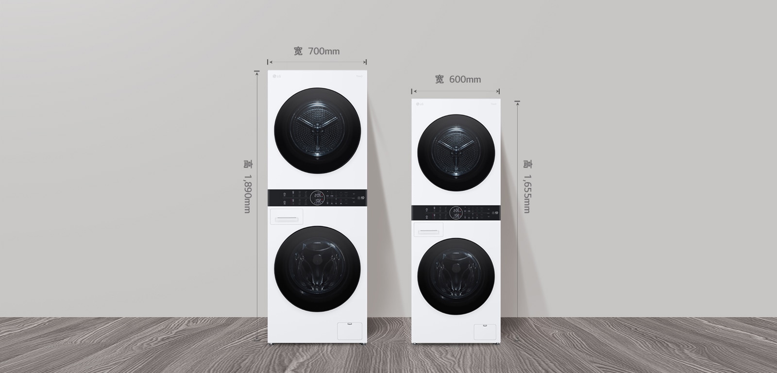 选择适合您空间需求的WashTower™洗烘塔