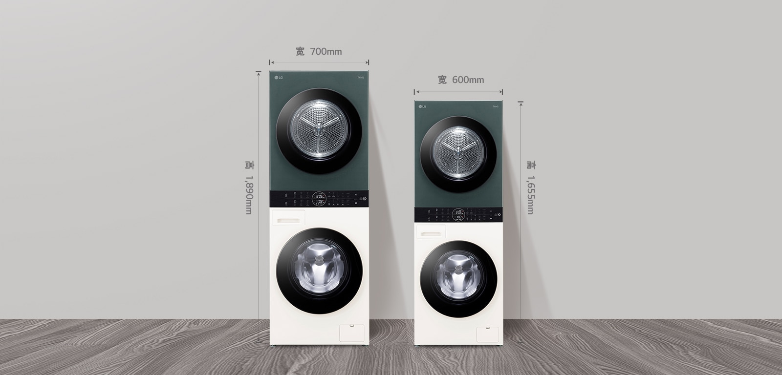 选择适合您空间需求的WashTower™洗烘塔