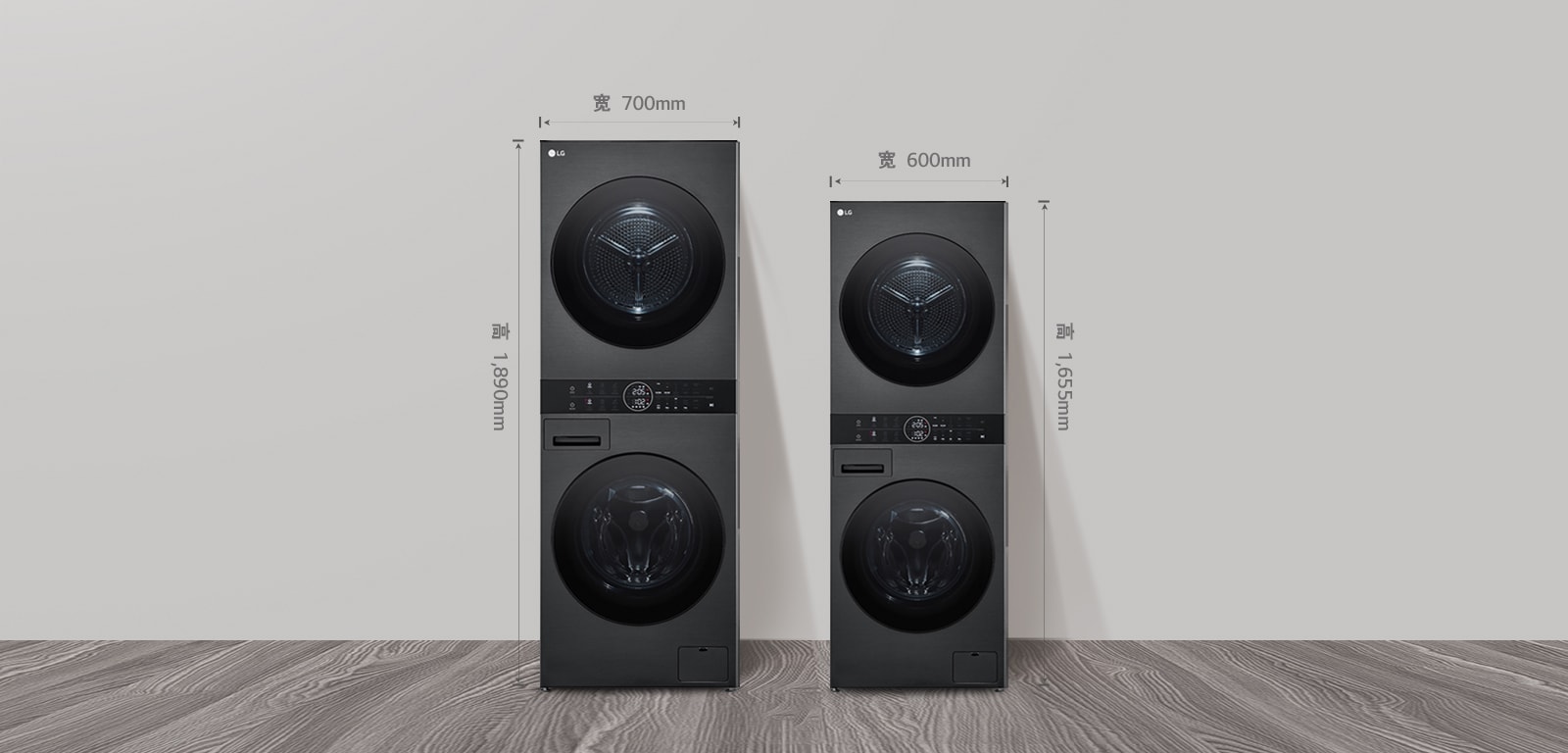 选择适合您空间需求的WashTower™洗烘塔