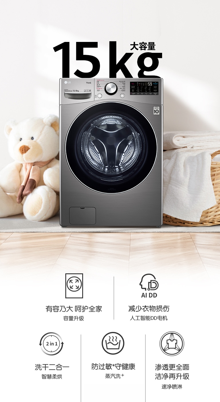 15kg大容量