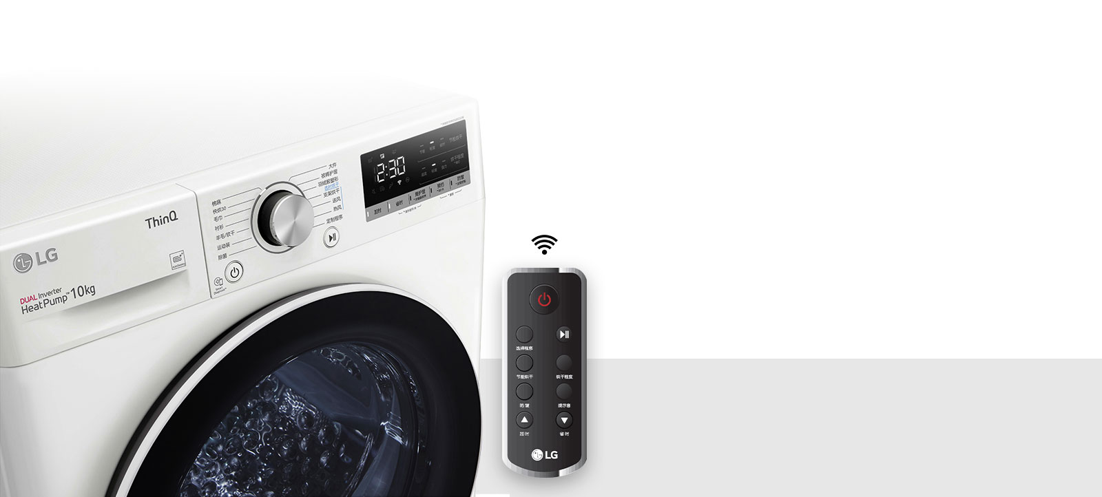 干衣机专用遥控器