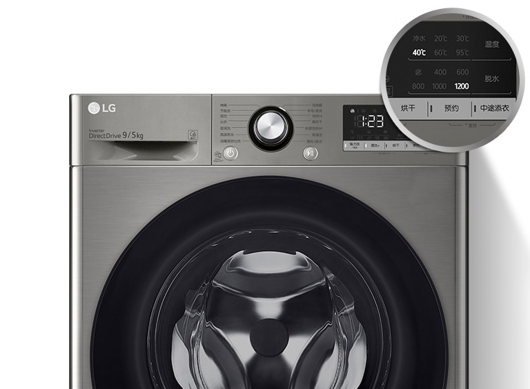 中途添加衣物清洗不再错过