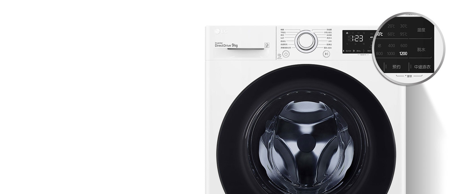 中途添加衣物清洗不再错过