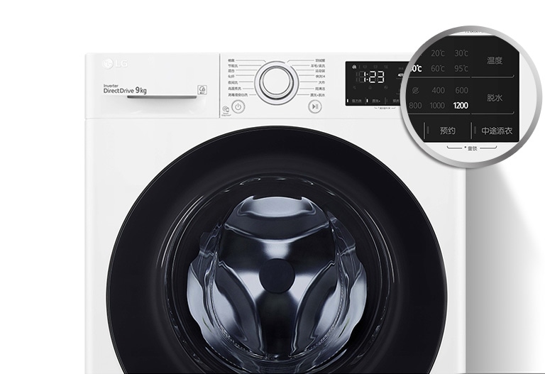 中途添加衣物清洗不再错过