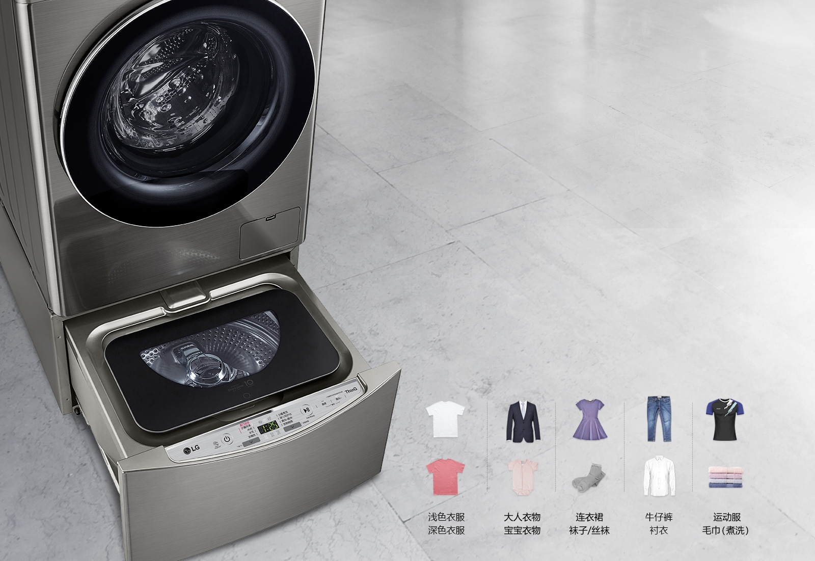 分类洗涤可有效减少衣物洗涤损耗 同时解决放置空间的问题