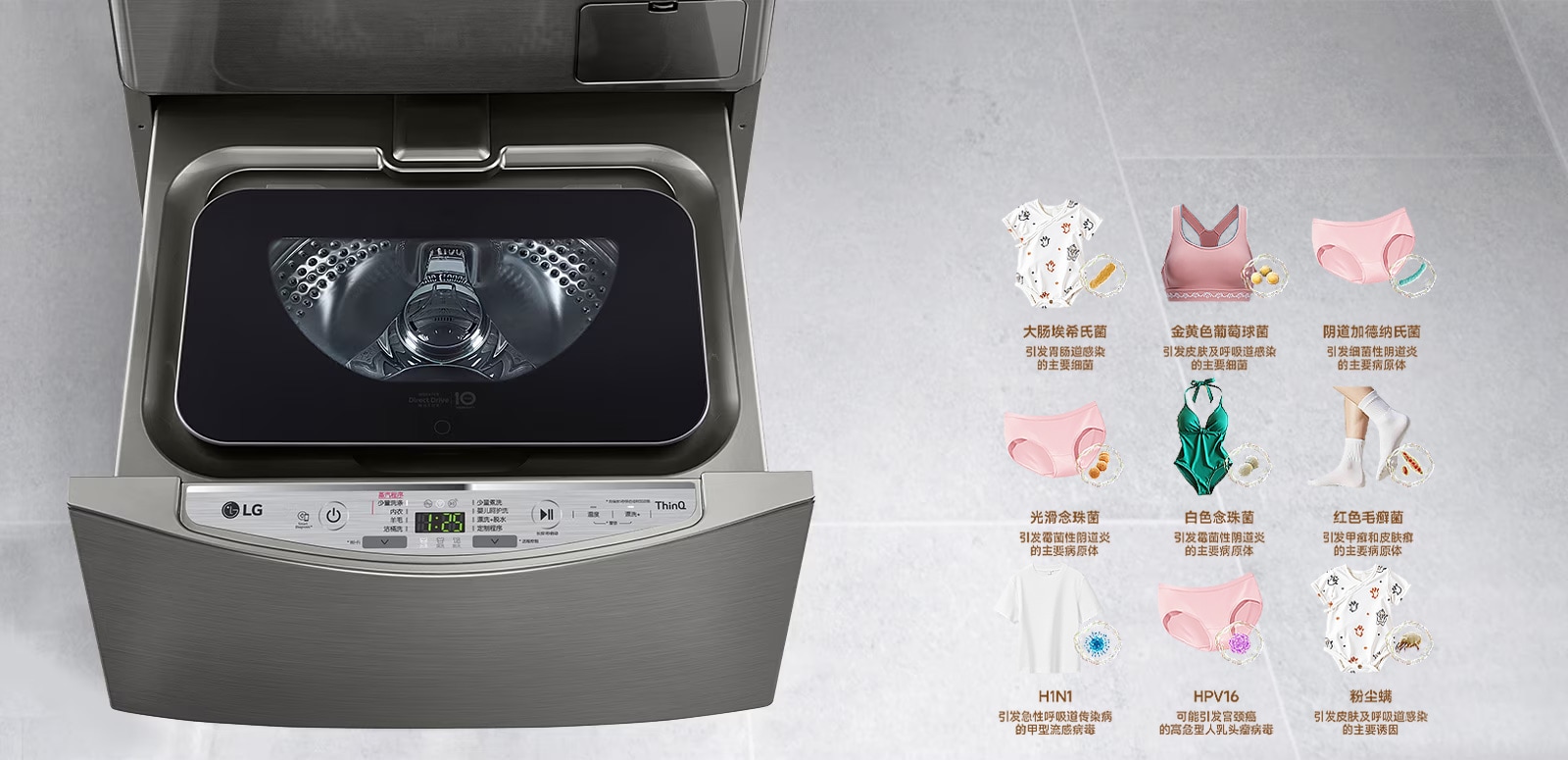 不仅是上层滚筒，下层迷你波轮也能 轻松实现衣物洁净，将健康穿在身上