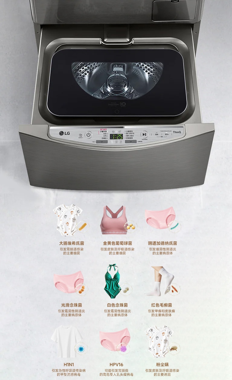 不仅是上层滚筒，下层迷你波轮也能 轻松实现衣物洁净，将健康穿在身上