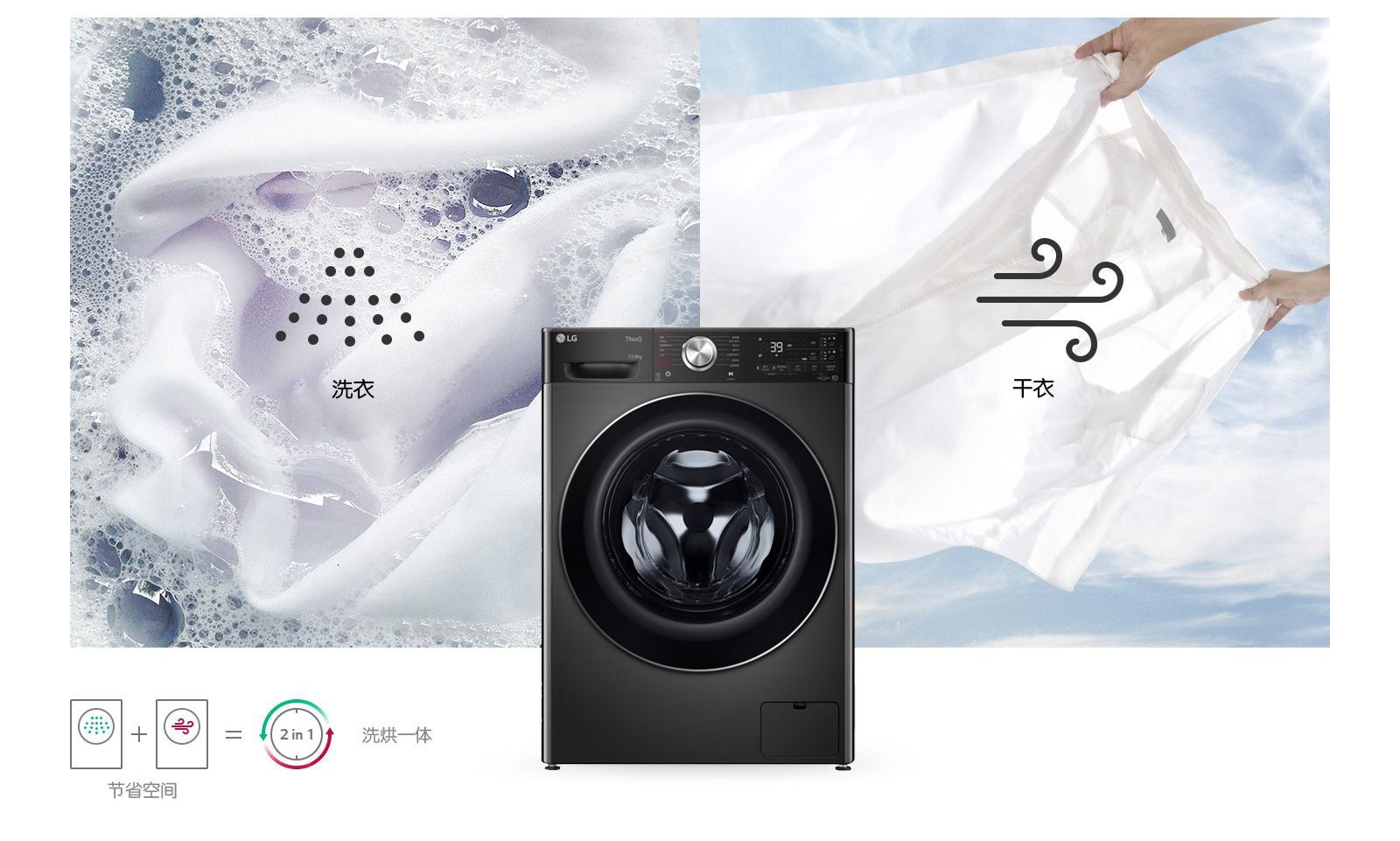 洗衣机干衣机合二为一1