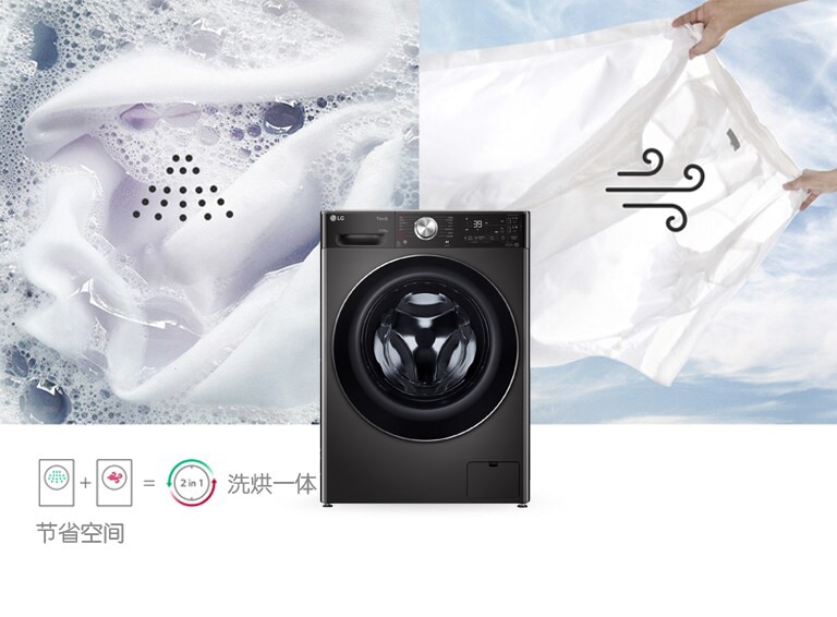 洗衣机干衣机合二为一2