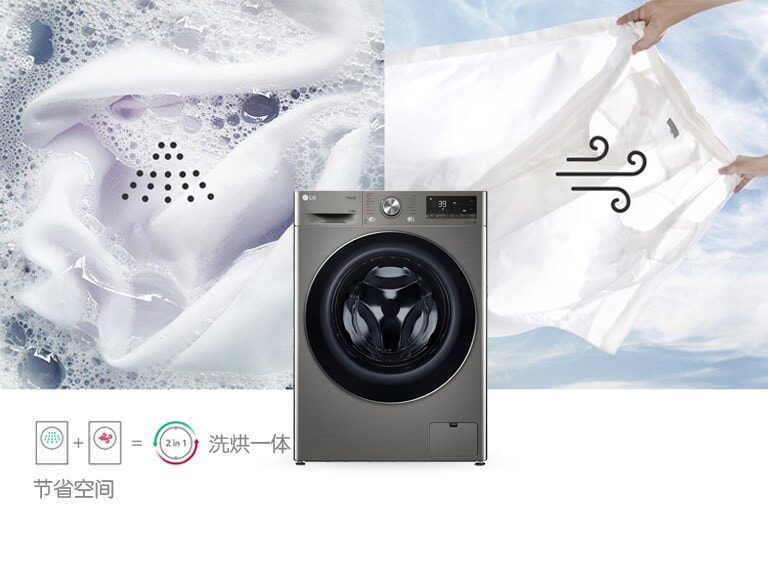 洗衣机干衣机合二为一2