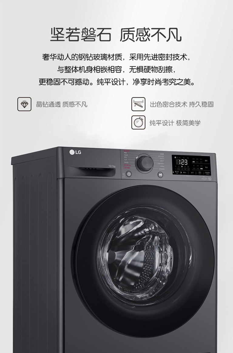 坚若磐石 质感不凡