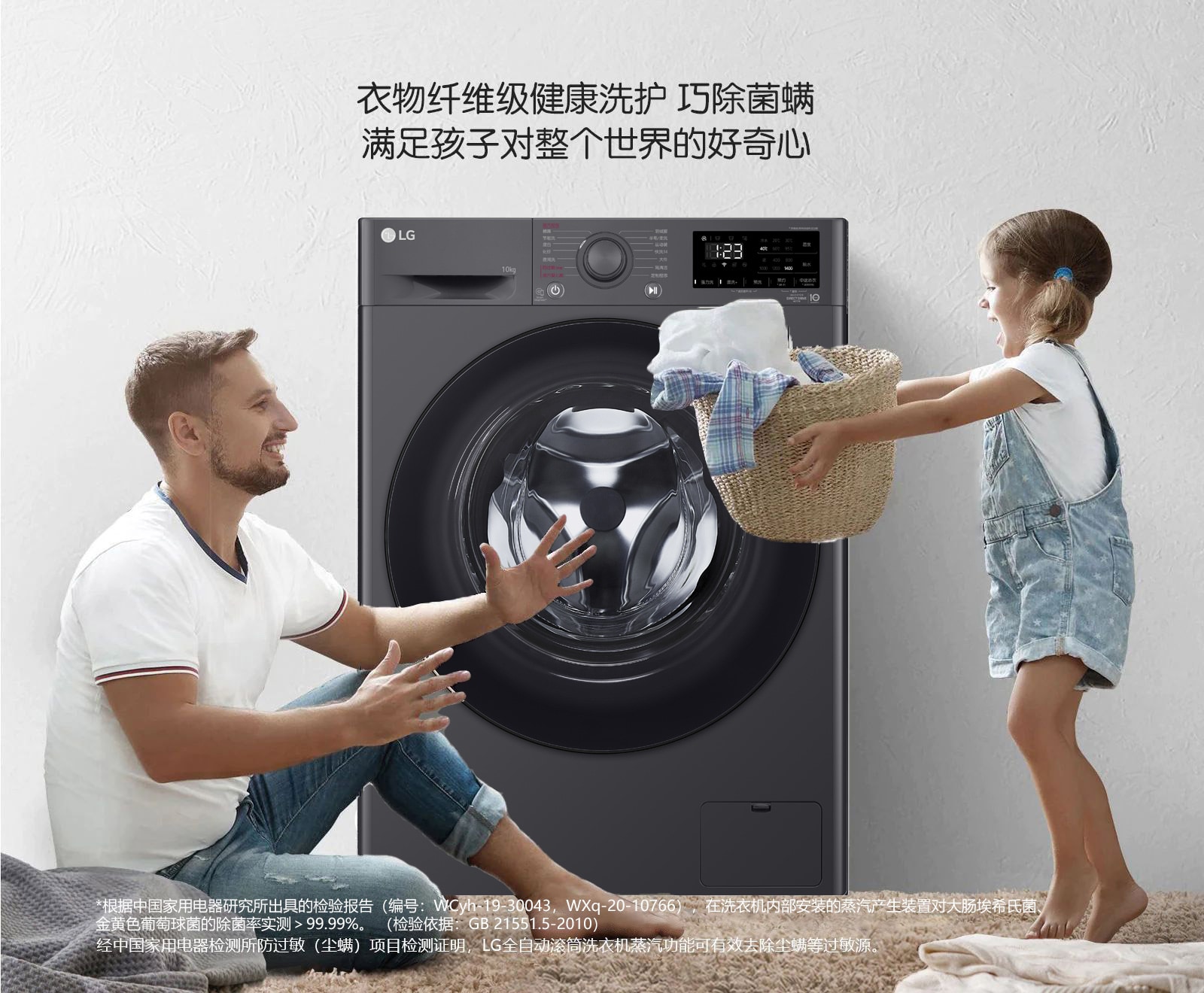 衣物纤维级健康洗护