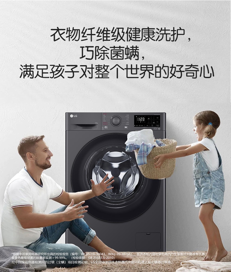 衣物纤维级健康洗护