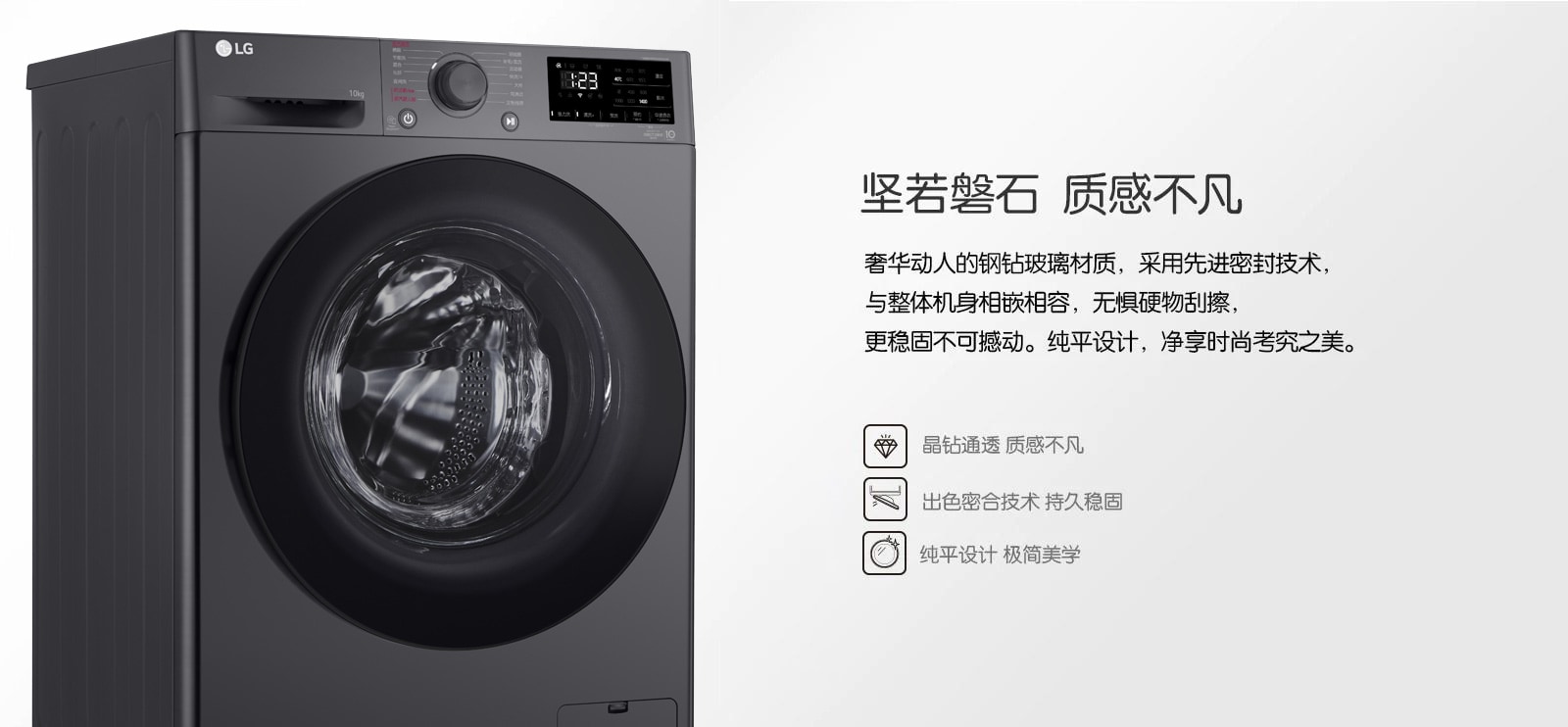 坚若磐石 质感不凡