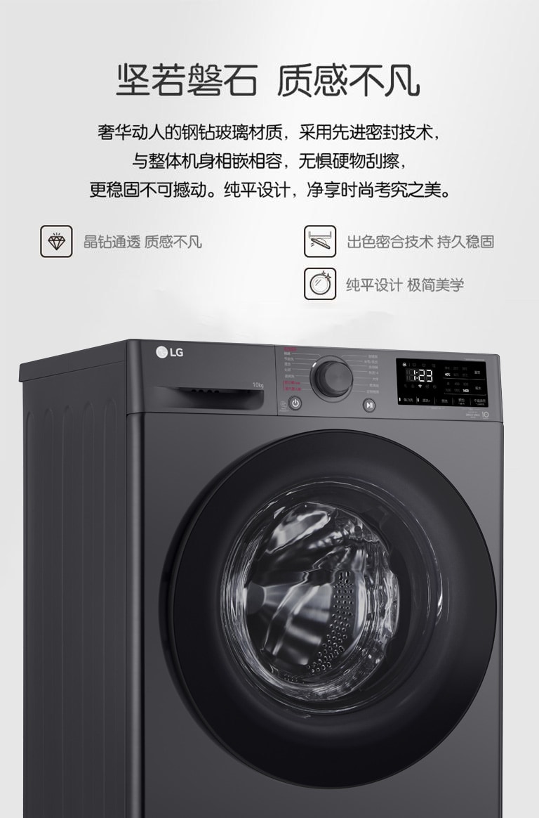 坚若磐石 质感不凡