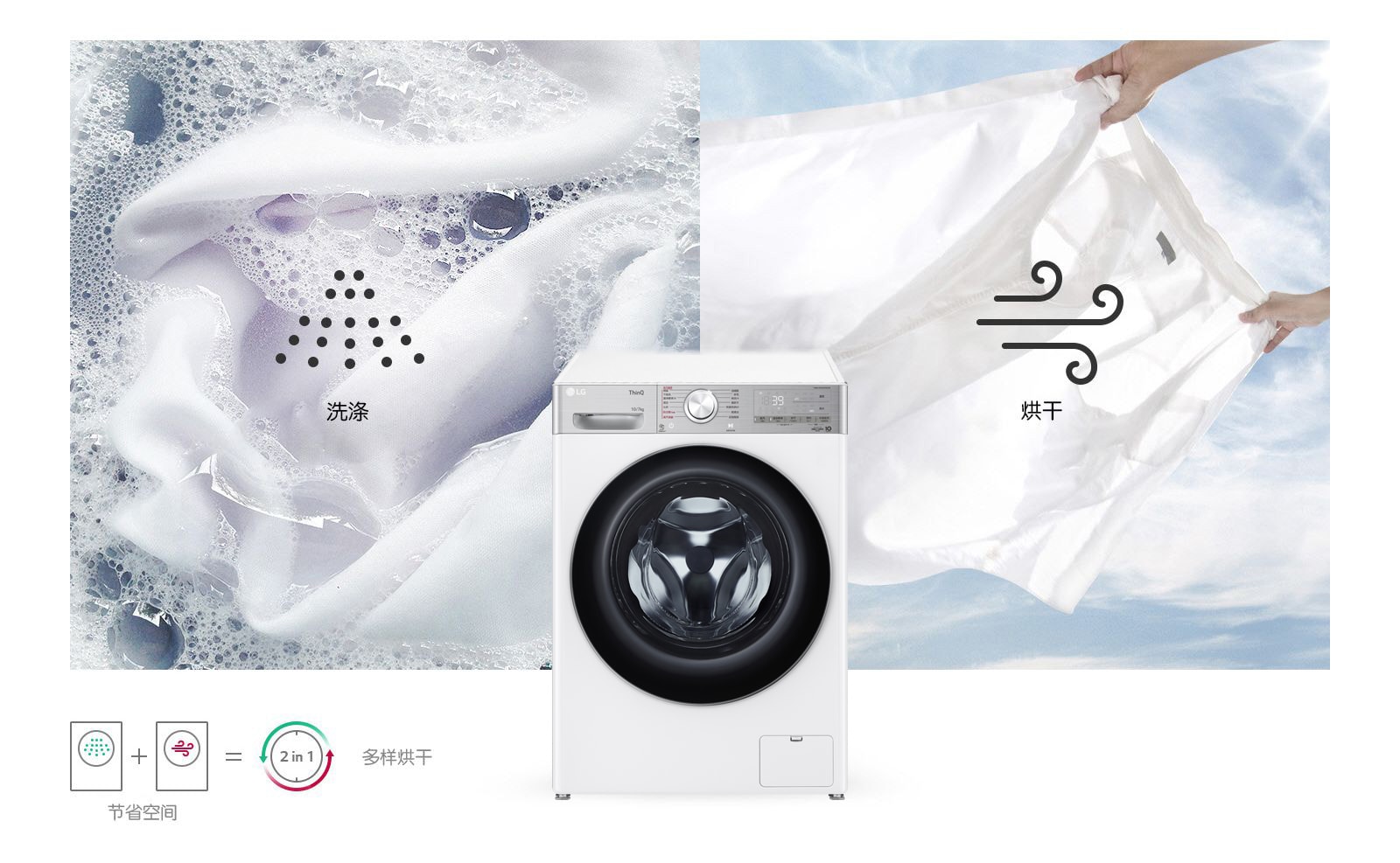 多样烘干 自由选择